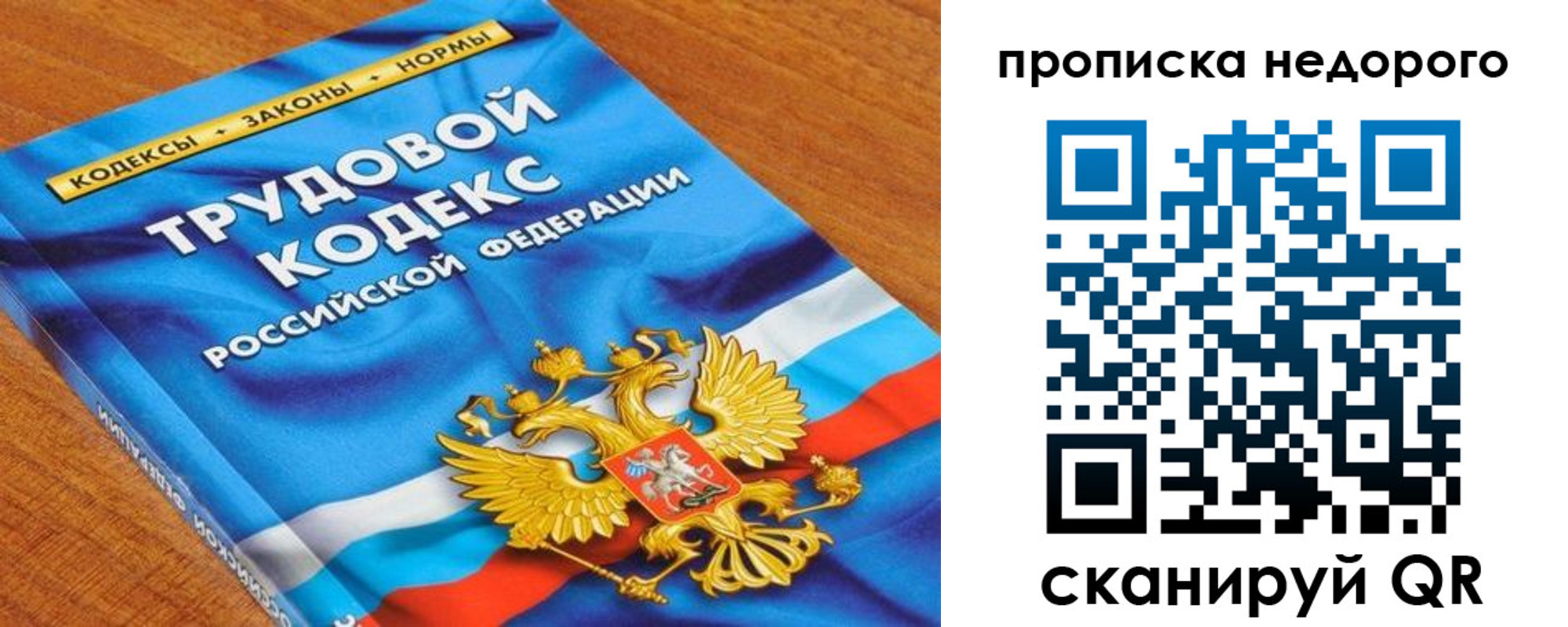 временная регистрация купить в Тульской области
