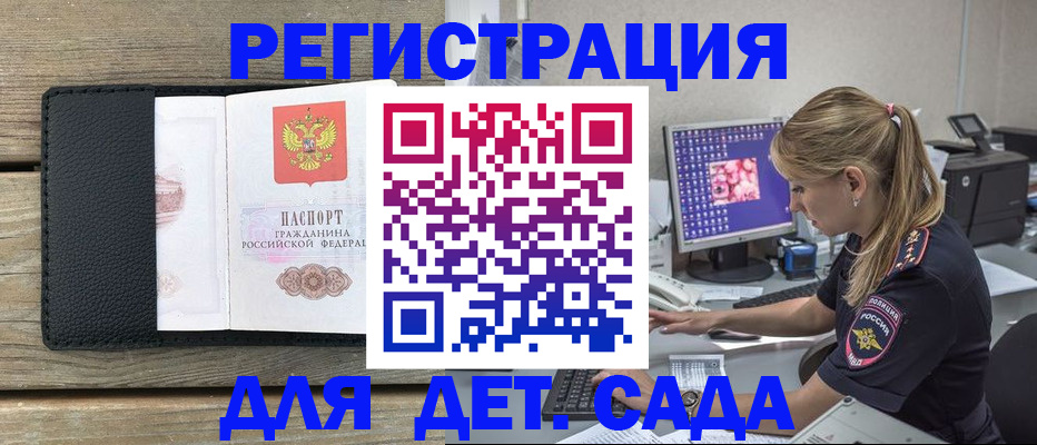 где прописаться в Тульской области