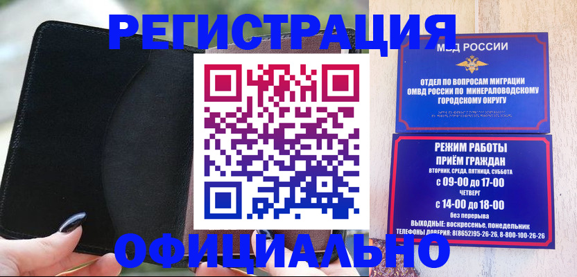 прописка законно в Тульской области