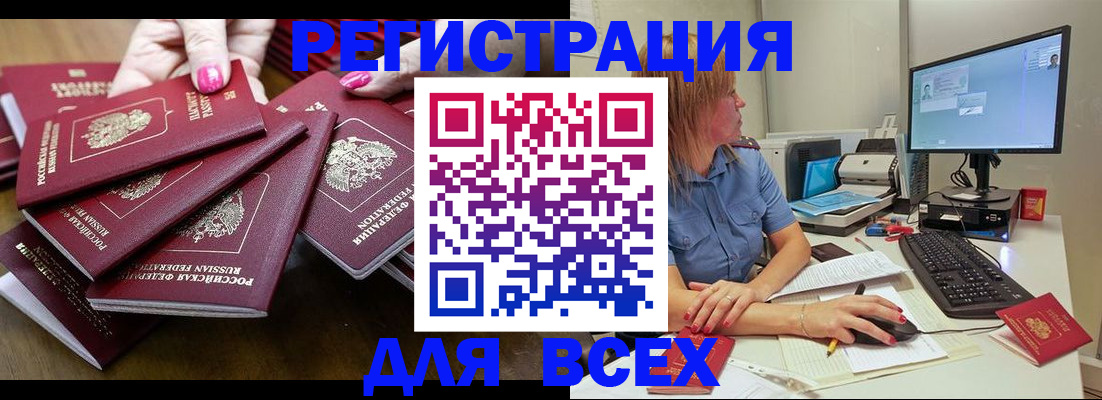 временная регистрация собственник в Тульской области